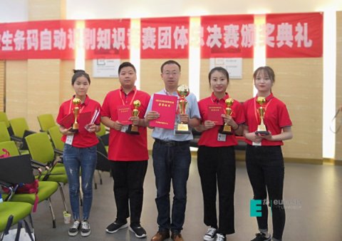 条码银奖 再次来袭--西安欧亚学院物流贸易学子喜获第12届全国大学生条码自动识别知识竞赛团体赛银奖