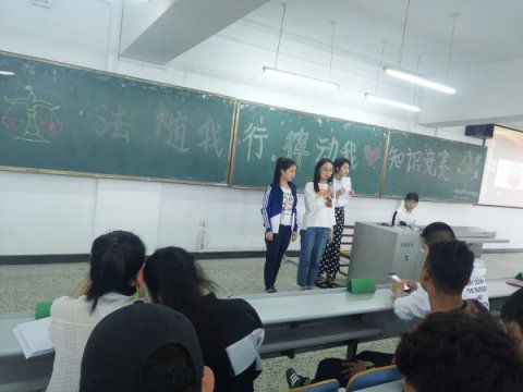 齐齐哈尔工程学院团委举办“法随我行 律动我心”主题知识竞赛